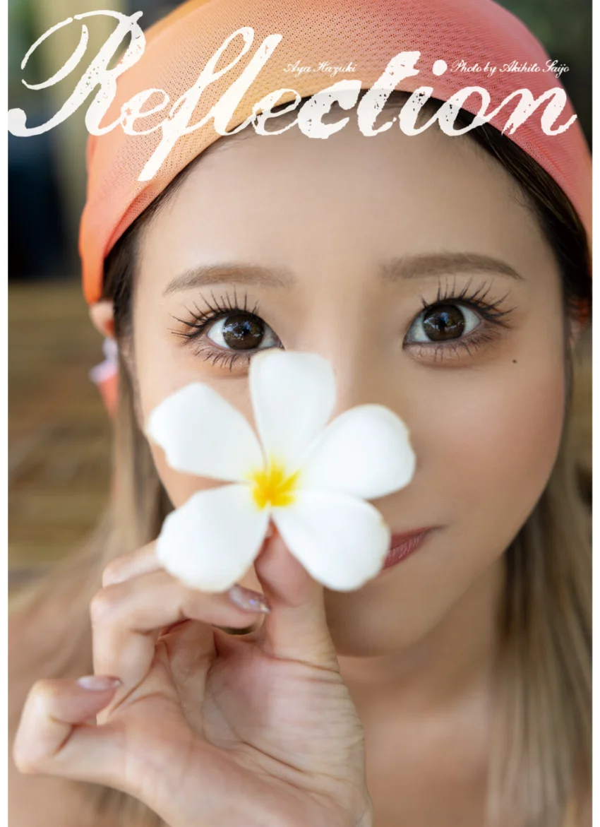 葉月あや写真集『Reflection』増ページ 【デジタル特装版】 試し読み 3