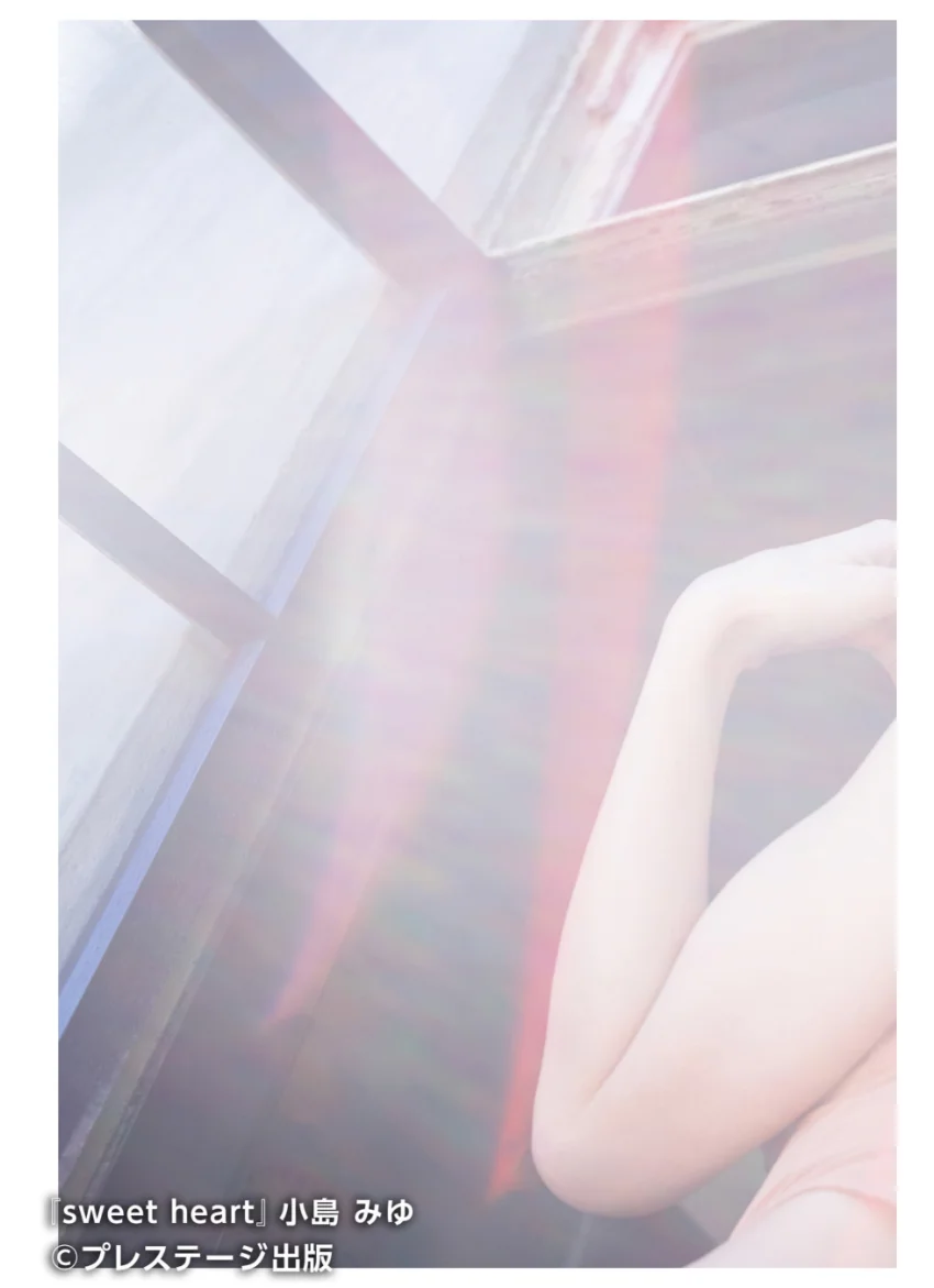 【特典映像付き！】sweet heart 小島みゆ【一般グラビア写真集】DMM限定特別カット付き 試し読み 5
