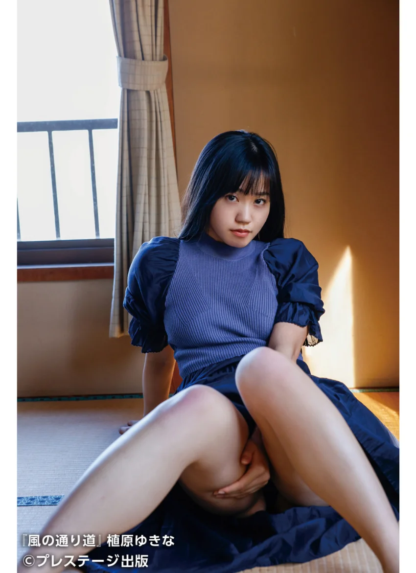 風の通り道 植原ゆきな【一般グラビア写真集】 試し読み 3