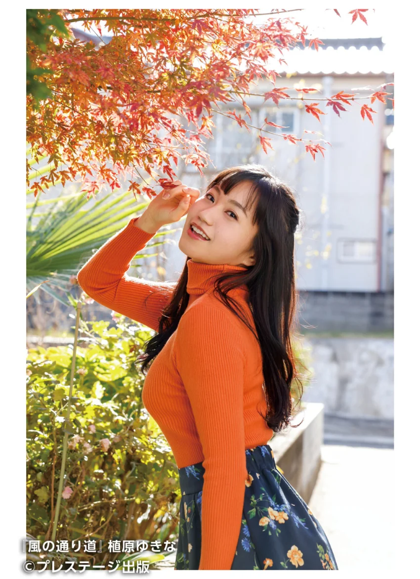 風の通り道 植原ゆきな【一般グラビア写真集】 試し読み 6