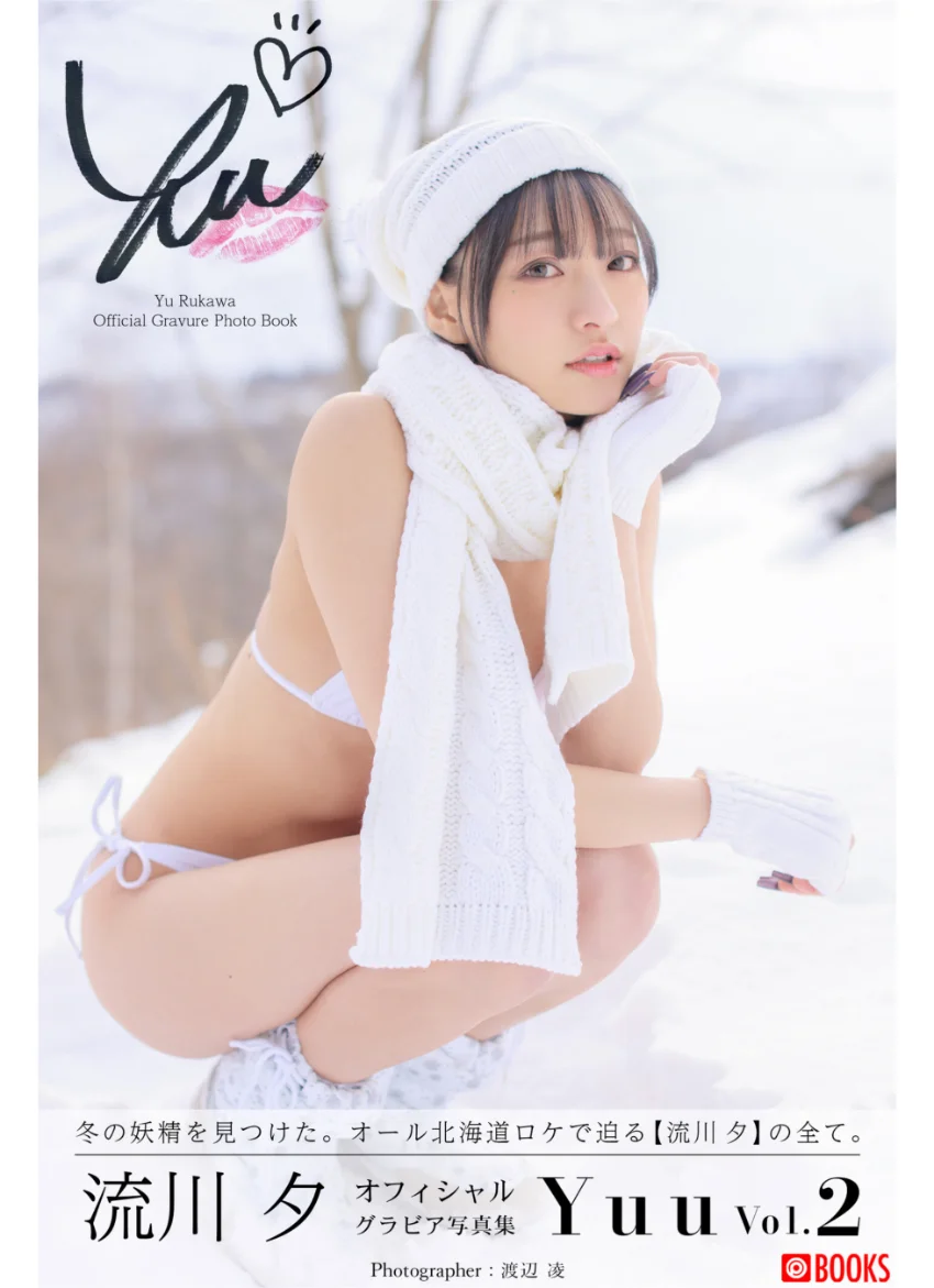 Yuu vol.2 流川夕【グラビア写真集】 試し読み 1