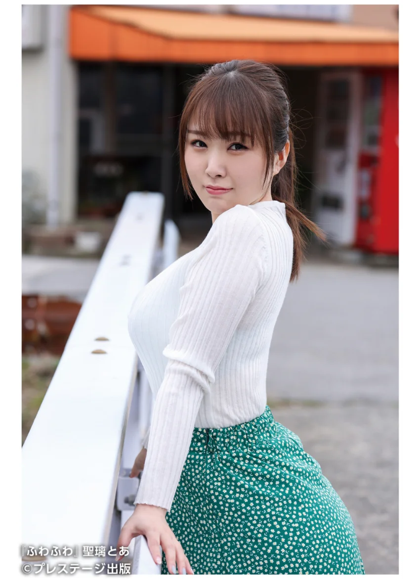ふわふわ 聖璃とあ【グラビア写真集】 試し読み 2