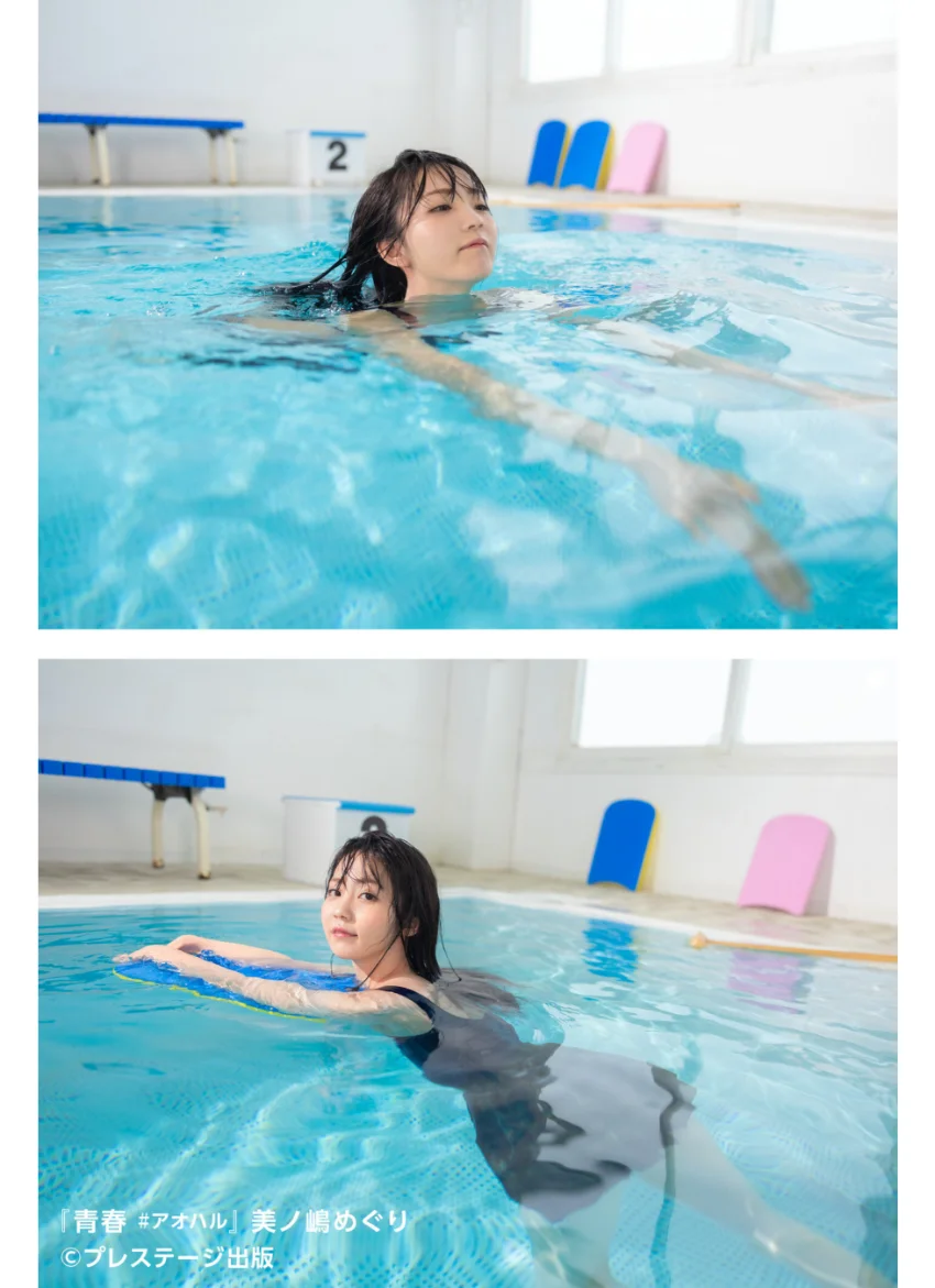 青春 ＃アオハル 美ノ嶋めぐり【グラビア写真集】 試し読み 7