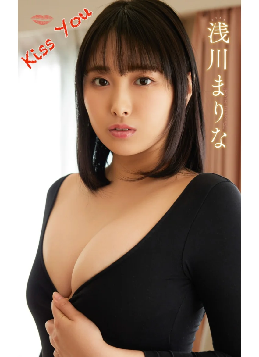 浅川まりな『Kiss You』（176Photos） 試し読み 1