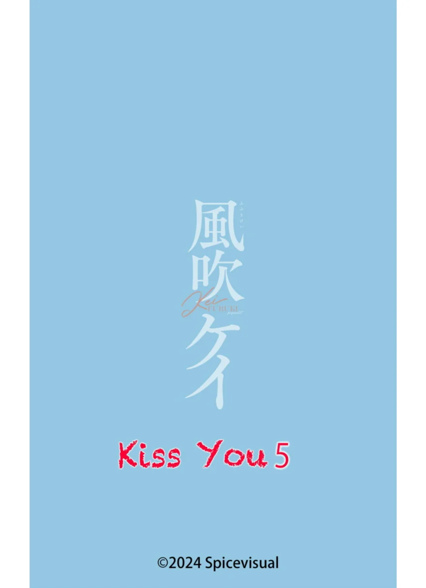 風吹ケイ『Kiss You5』（186Photos） 試し読み 16