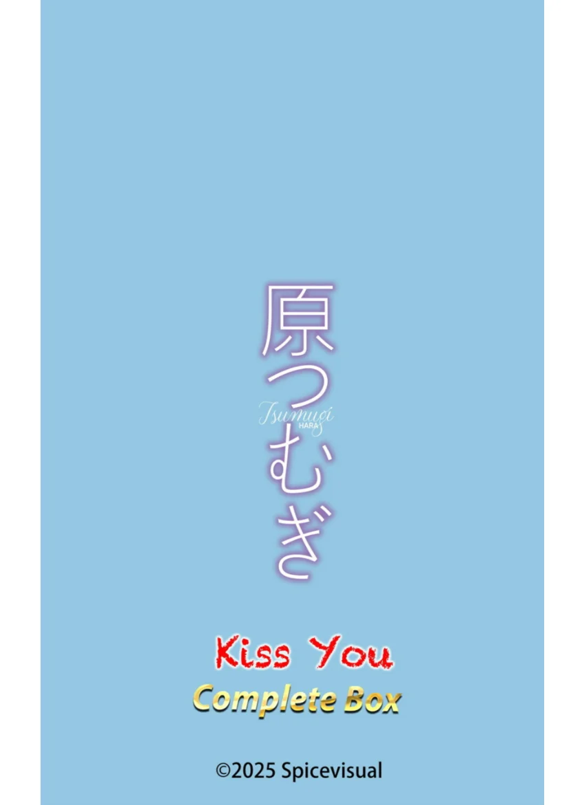 原つむぎ『Kiss You Complete Box』（377photos） 試し読み 16