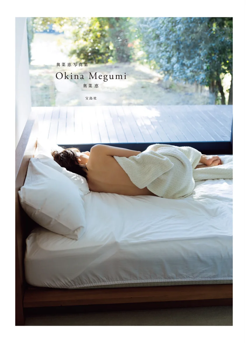 【デジタル限定豪華版 32ページ増】 奥菜恵写真集 Okina Megumi 試し読み 3