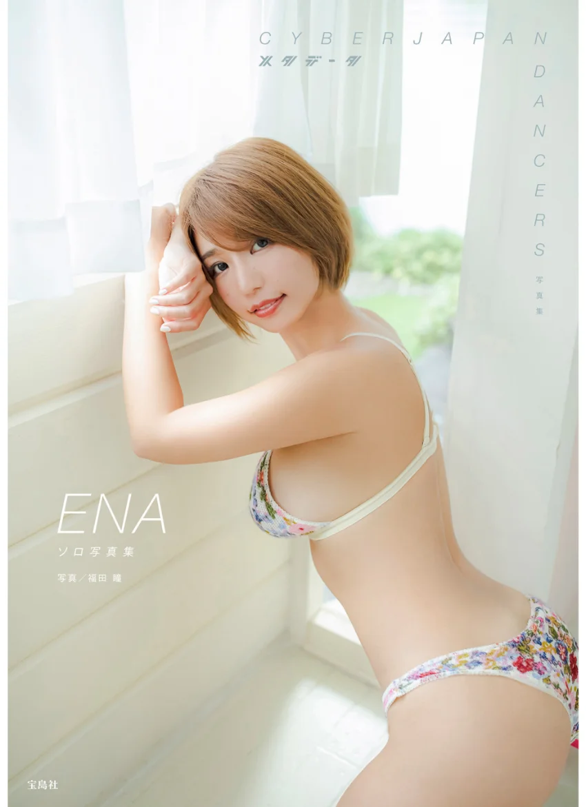 CYBERJAPAN DANCERS 写真集 メタデータ ENA ソロ写真集 試し読み 1