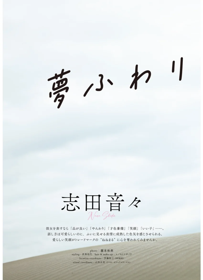 【デジタル限定豪華版 54ページ増】 GIRLS graph. 008 試し読み 4