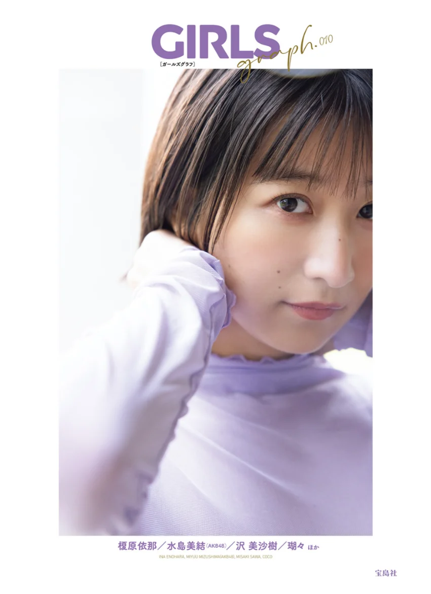 GIRLS graph. 010 試し読み 3