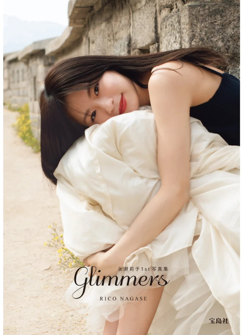 【デジタル限定豪華版 20ページ増】永瀬莉子1st写真集 glimmers 試し読み 2