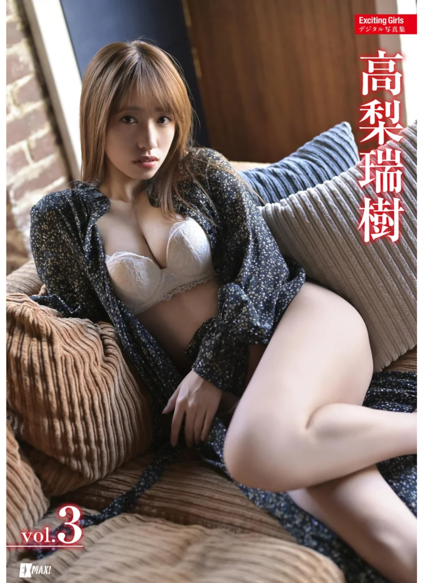 Exciting Girls 高梨瑞樹デジタル写真集 Vol.3 試し読み 1