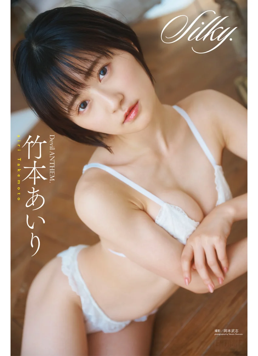 竹本あいり Silky. 試し読み 1