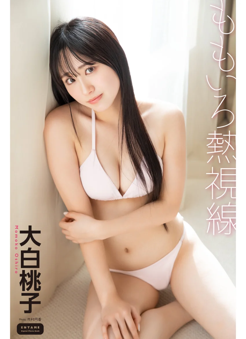 大白桃子 ももいろ熱視線 試し読み 1