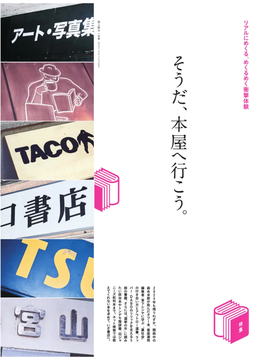 DMM限定 サイゾー2025年2月号＋デジタル写真集『Ikumi’s Profile Cyzo other edition』 試し読み 12