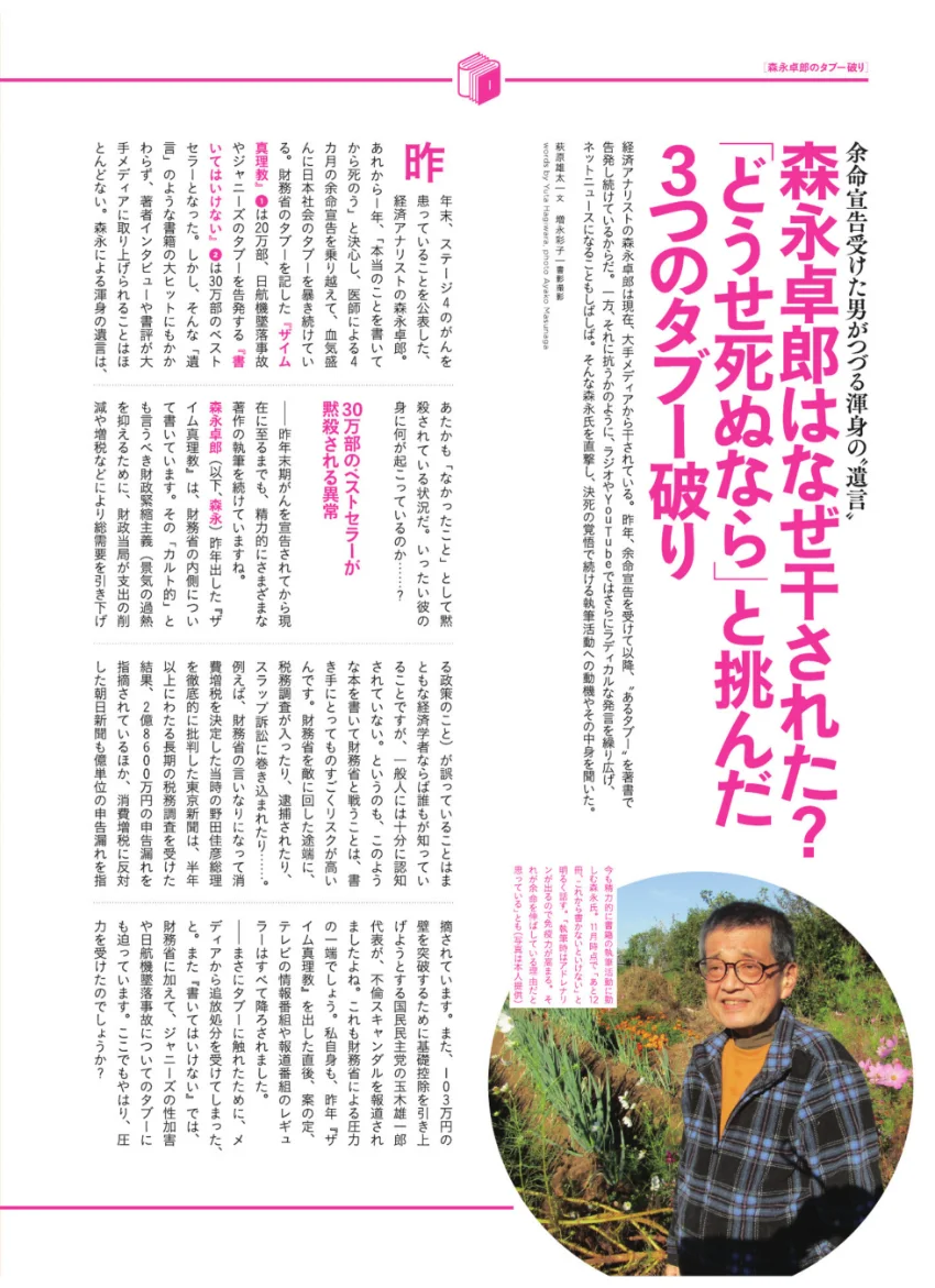 DMM限定 サイゾー2025年2月号＋デジタル写真集『Ikumi’s Profile Cyzo other edition』 試し読み 14