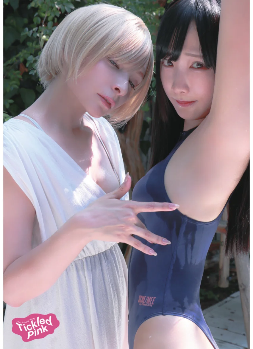 くろはwith高橋七瀬『Tickled Pink くすぐり美女の宴』CYZOデジタル写真集 試し読み 1