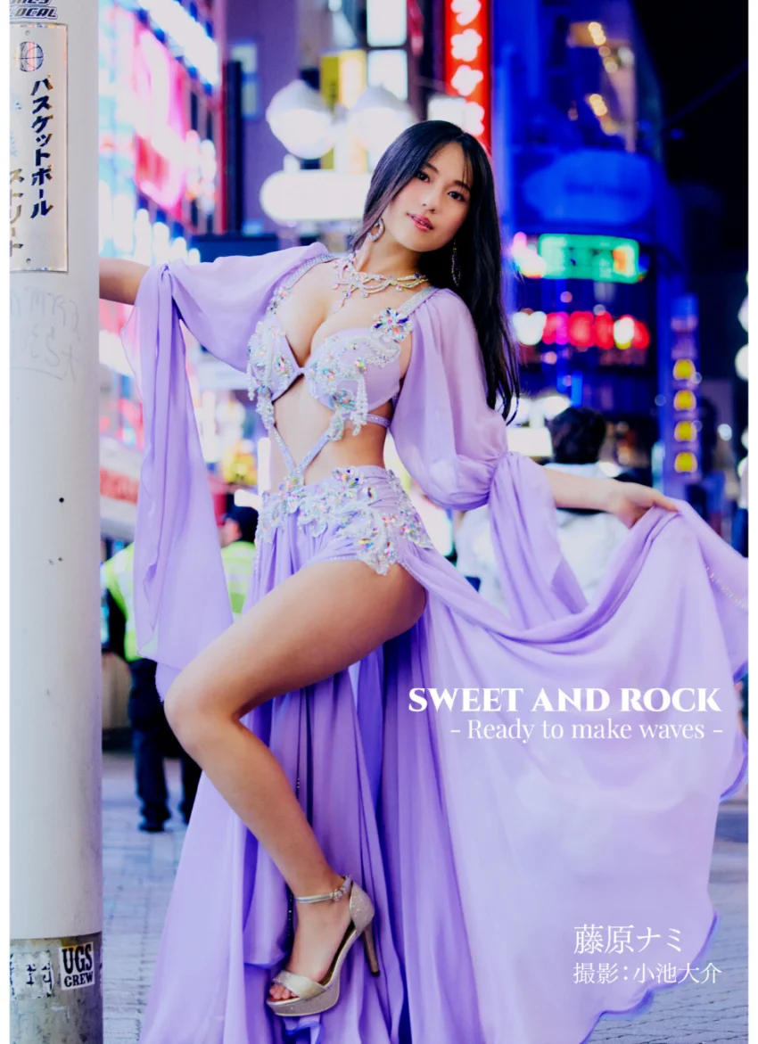 藤原ナミ『Sweet and Rock -Ready to make waves- 』CYZOデジタル写真集 試し読み 1