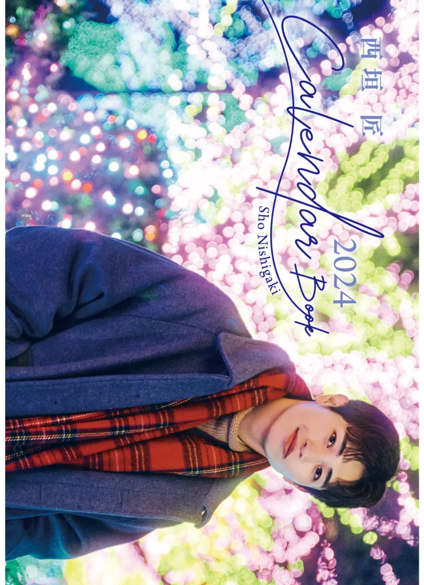 西垣匠 calendar Book 2024 試し読み 1