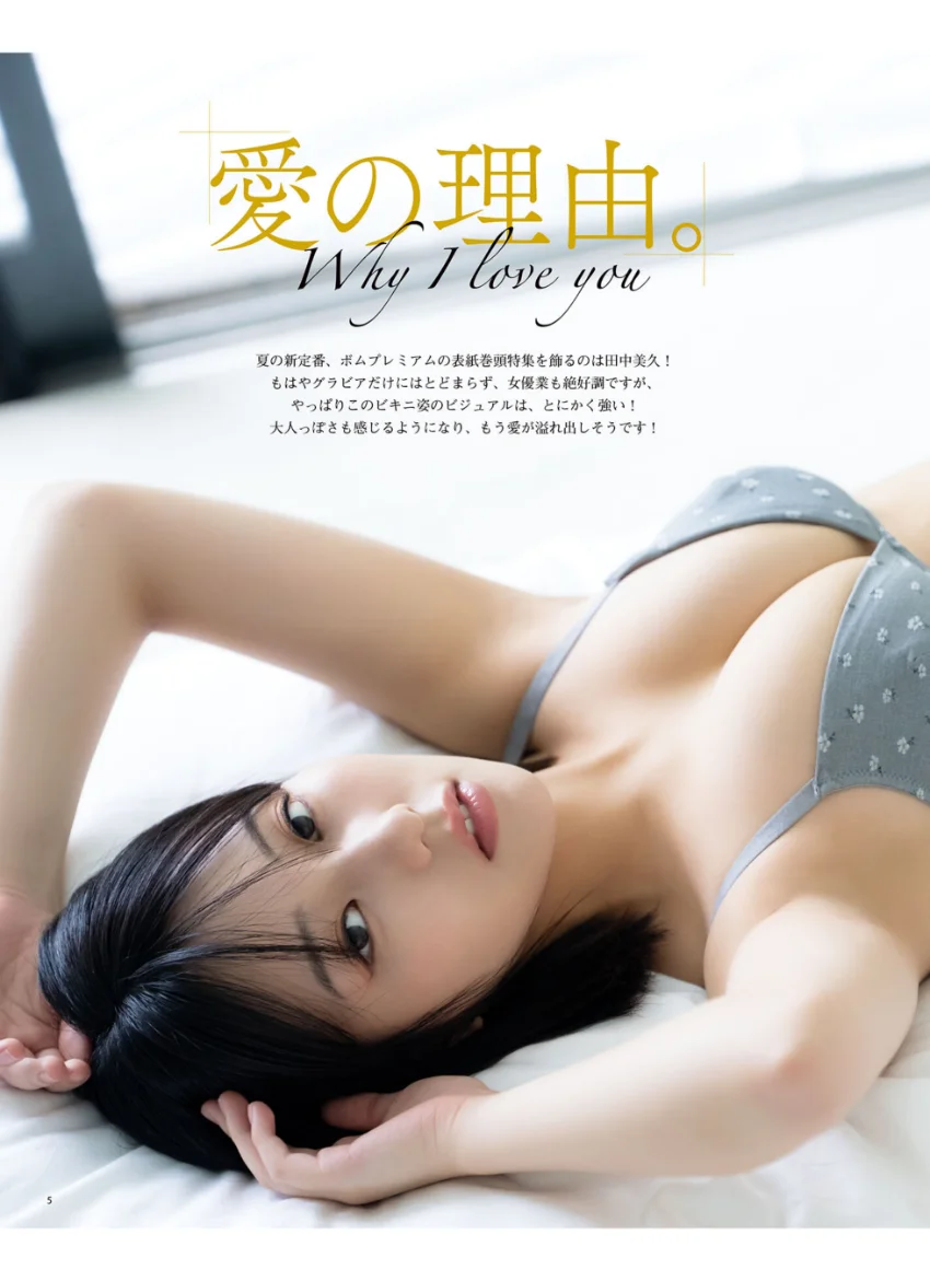 ワン・ヒットムック BOMB Premium 試し読み 5