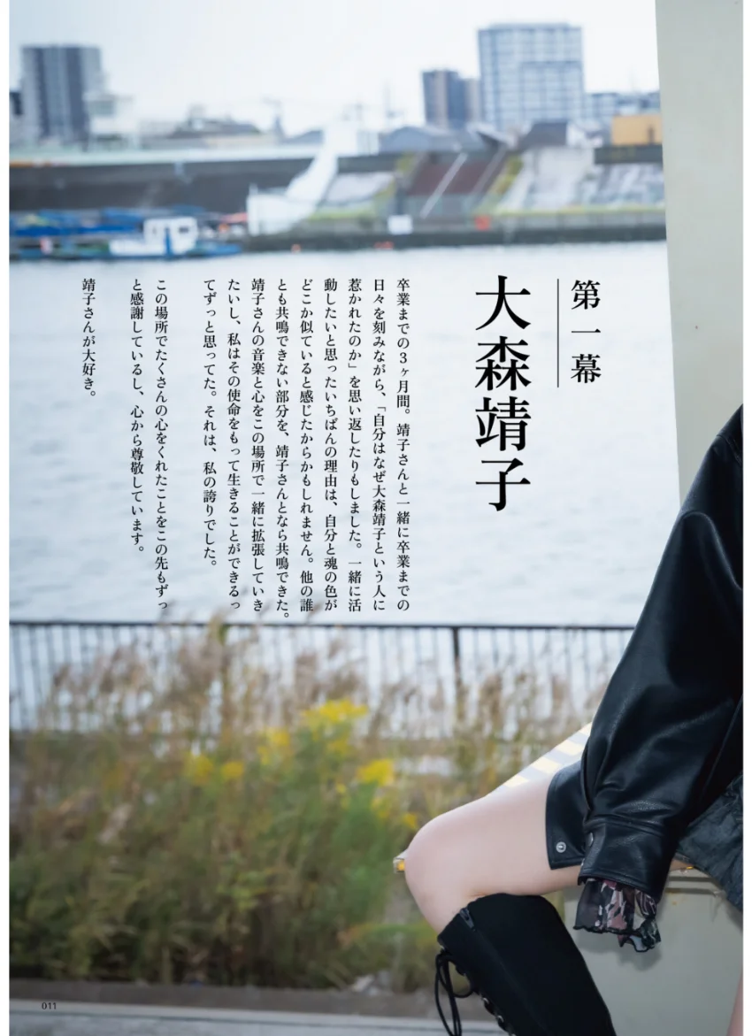 【電子版限定特典つき】藍染カレン フォトエッセイ 藍臓 試し読み 3