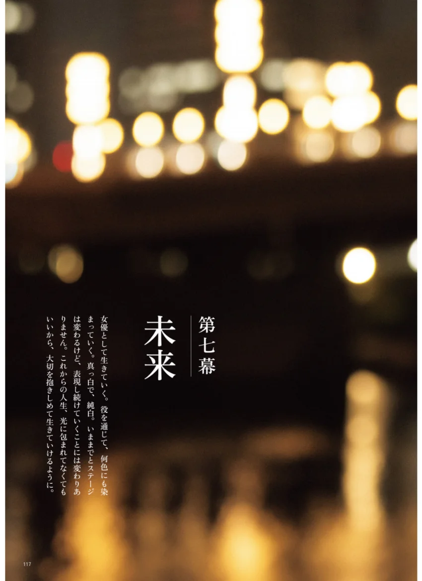 【電子版限定特典つき】藍染カレン フォトエッセイ 藍臓 試し読み 15