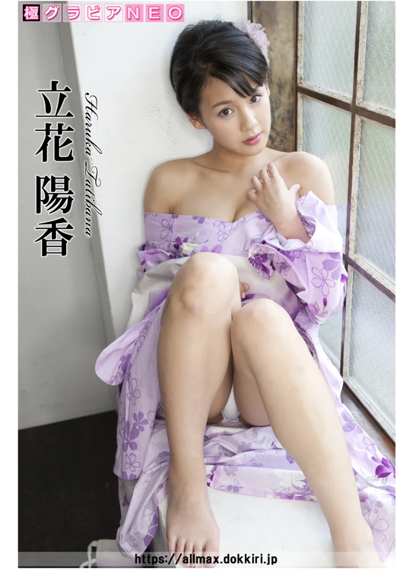 極グラビアNEO 立花陽香 試し読み 1