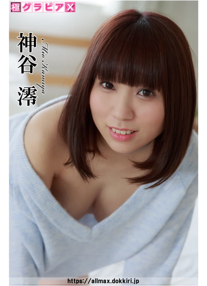 極グラビアX 神谷澪 試し読み 1