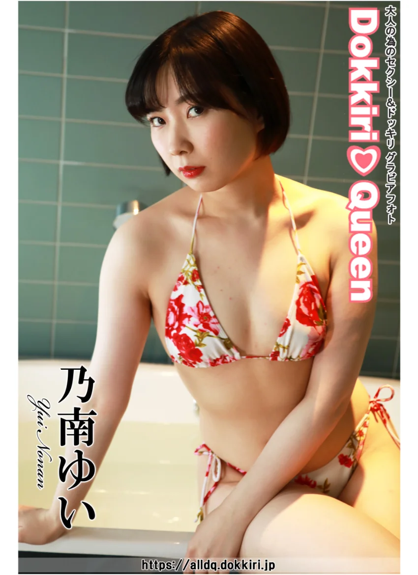 DokkiriQueen 乃南ゆい 試し読み 1