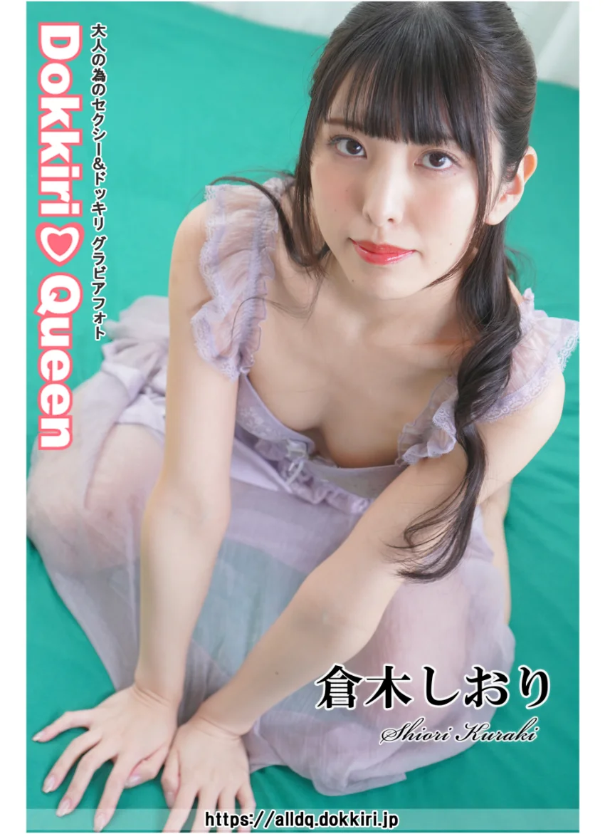 DokkiriQueen 倉木しおり B 試し読み 1