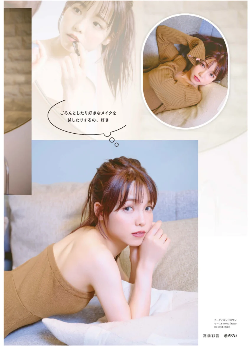 グラビアプレス Vol.9 高橋彩音（AKB48）/石橋颯・竹本くるみ・井澤美優・梁瀬鈴雅・龍頭綺音（HKT48） 試し読み 6