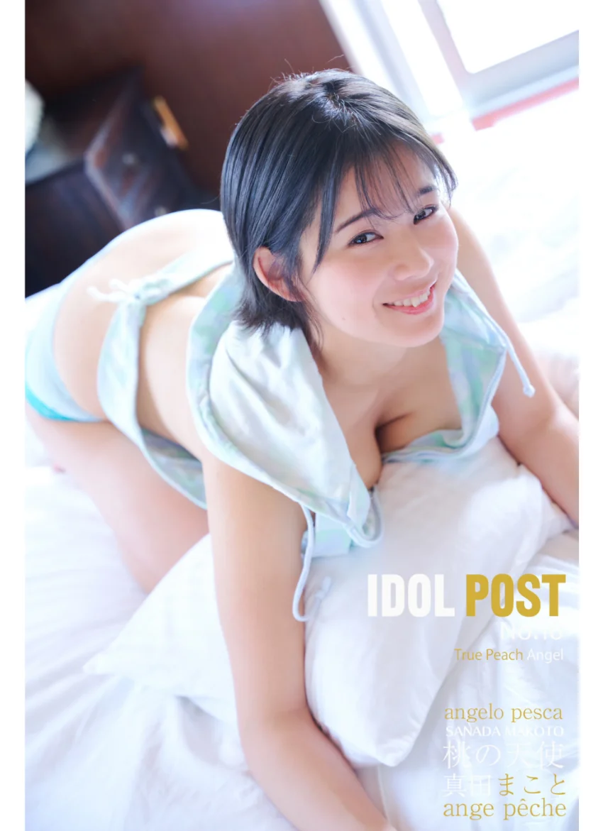 真田まこと idolpost 桃の天使 究極版 280Photos 試し読み 3