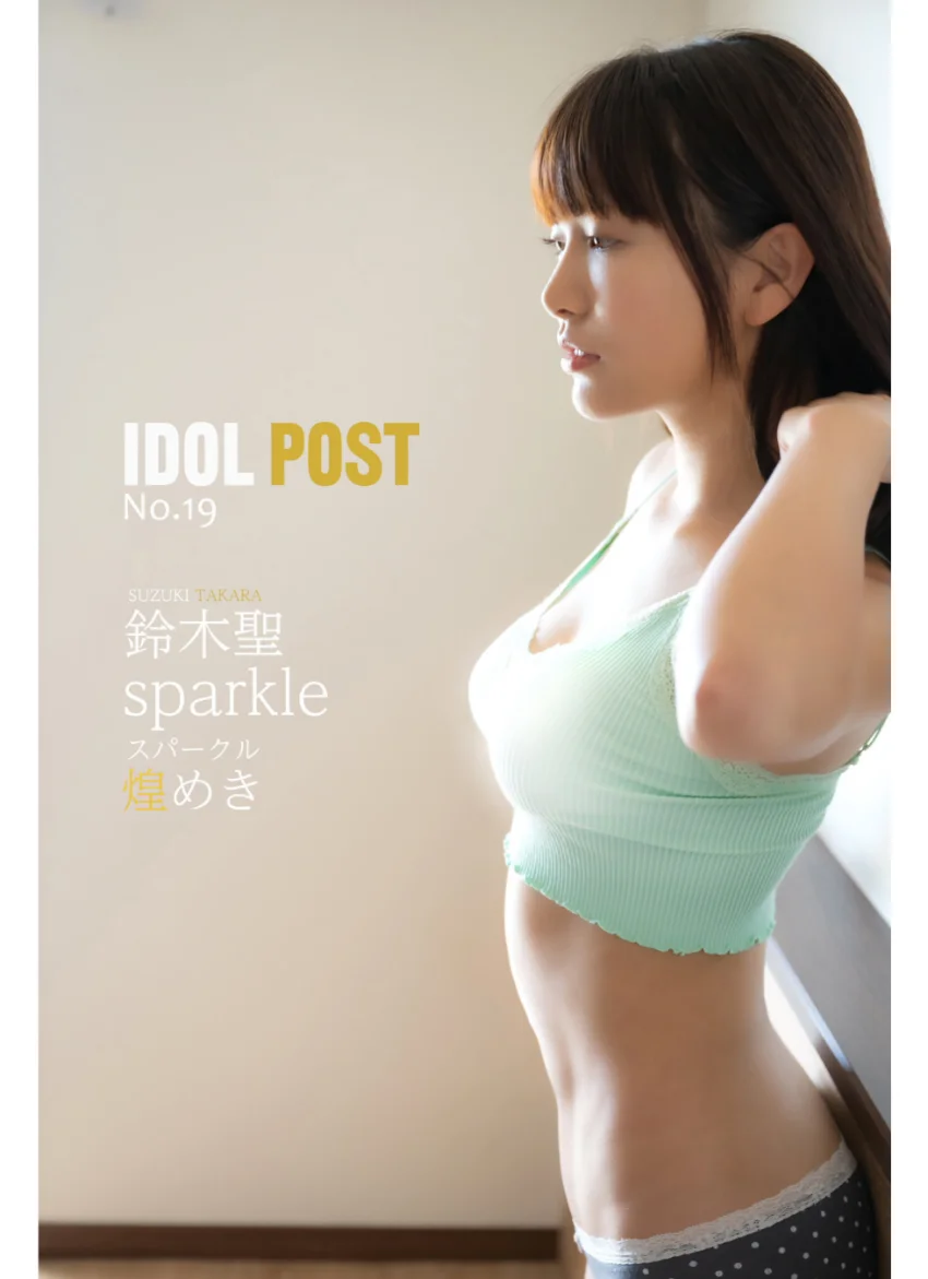 鈴木聖 idolpost sparkle 究極版 293Photos 試し読み 4