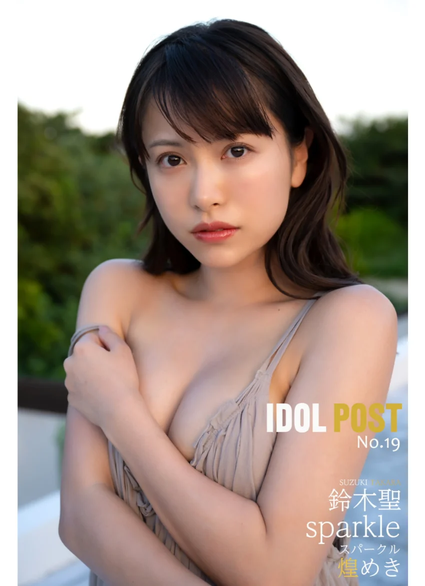 鈴木聖 idolpost sparkle 究極版 293Photos 試し読み 7