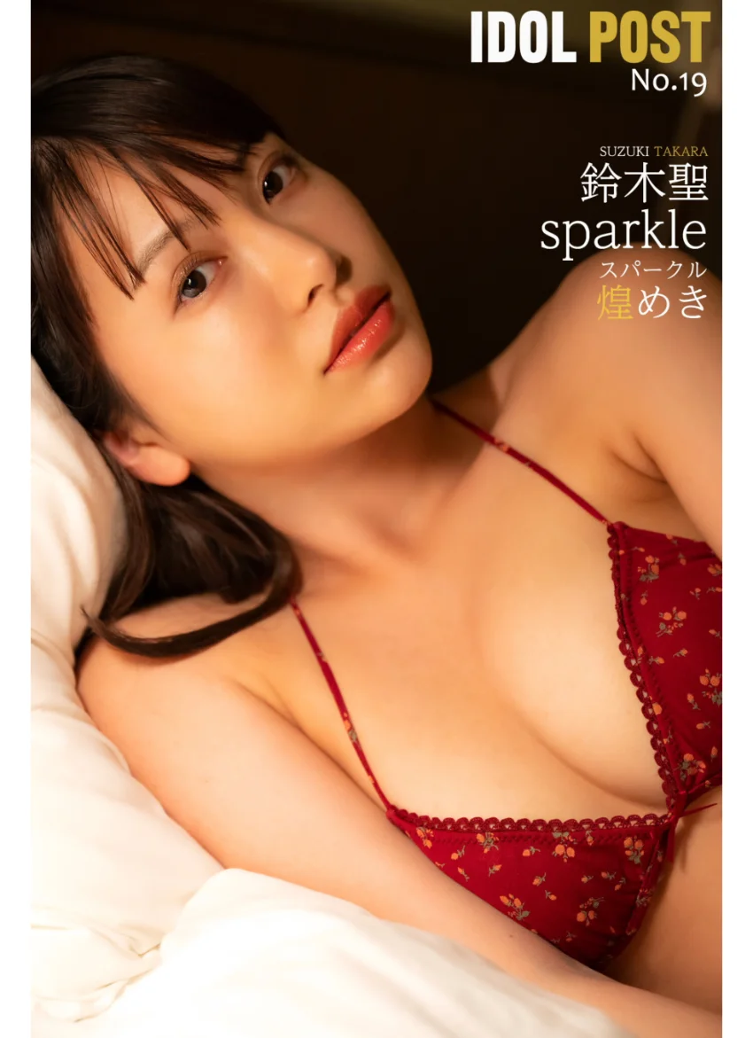 鈴木聖 idolpost sparkle 究極版 293Photos 試し読み 9
