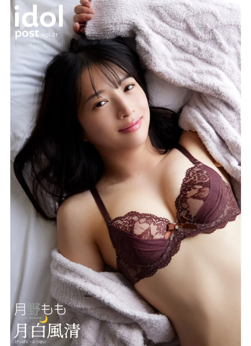 月野もも idolpost 月白風清 究極版 445Photos 試し読み 2