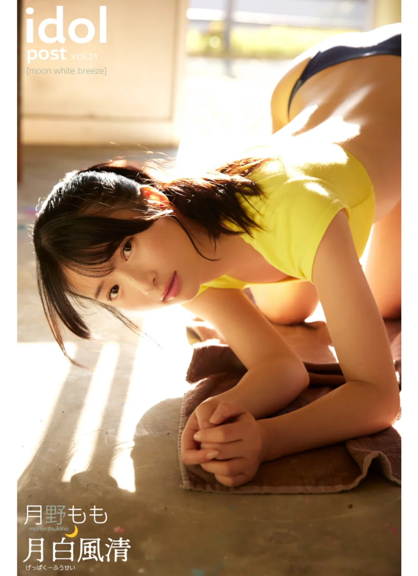 月野もも idolpost 月白風清 究極版 445Photos 試し読み 10