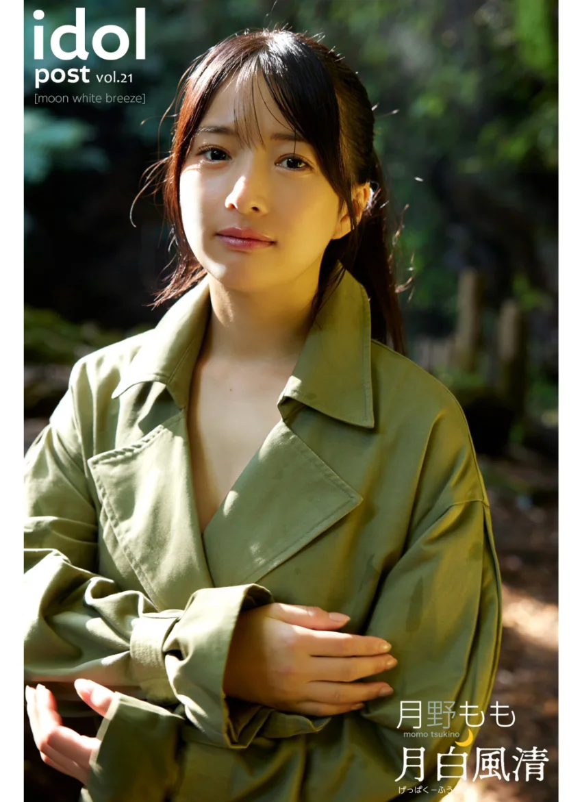 月野もも idolpost 月白風清 究極版 445Photos 試し読み 12