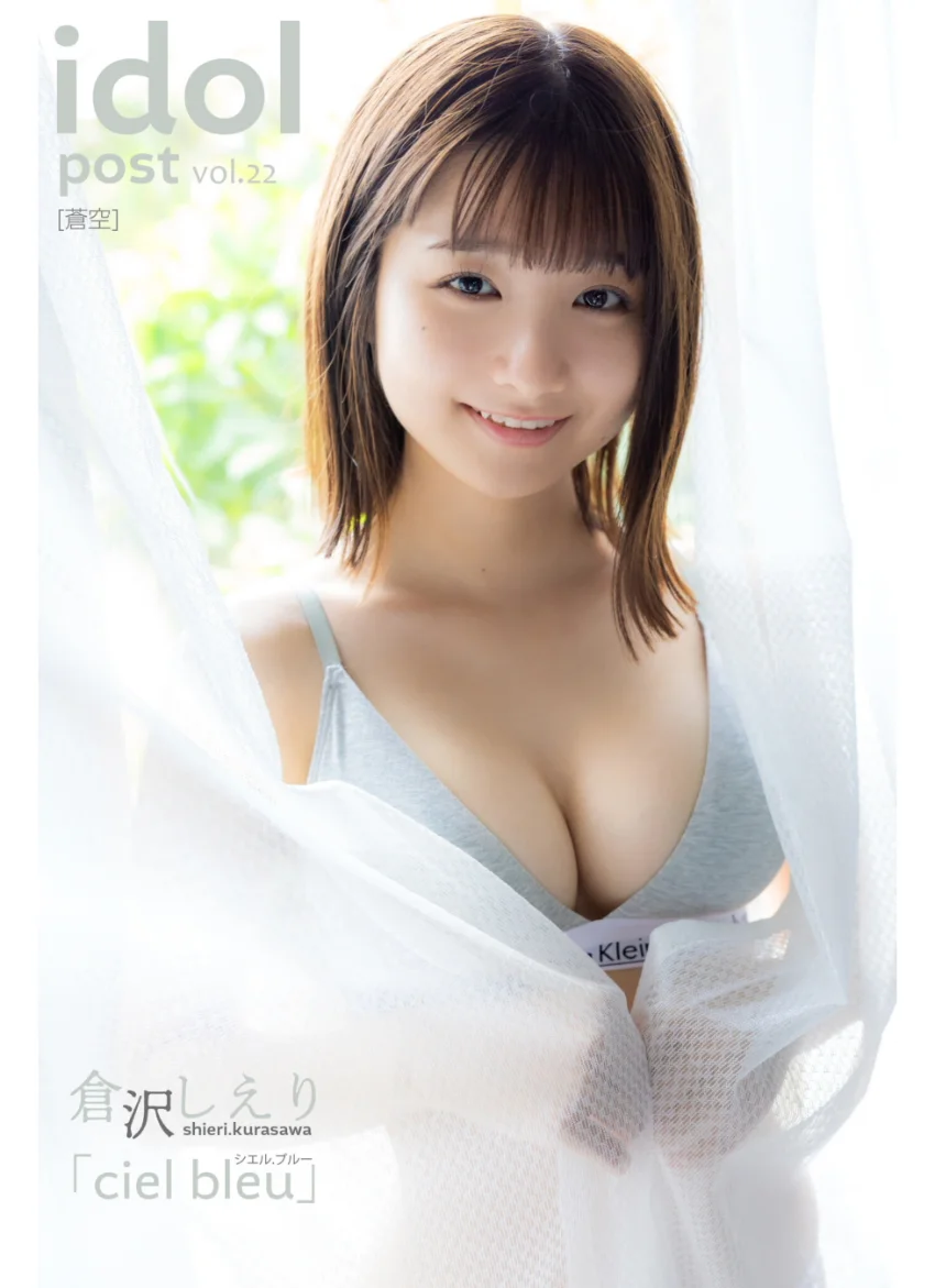 倉沢しえり idolpost cielbleu 究極版 300Photos 試し読み 3