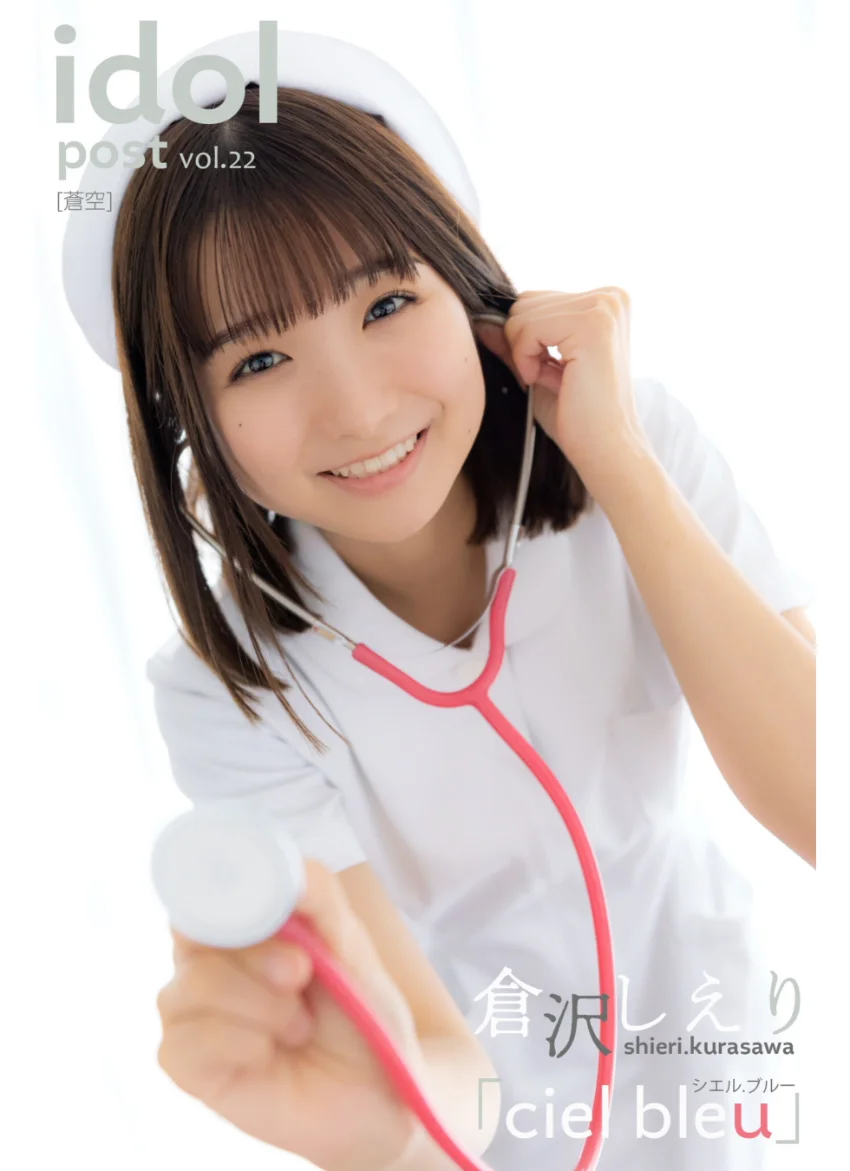 倉沢しえり idolpost cielbleu 究極版 300Photos 試し読み 6