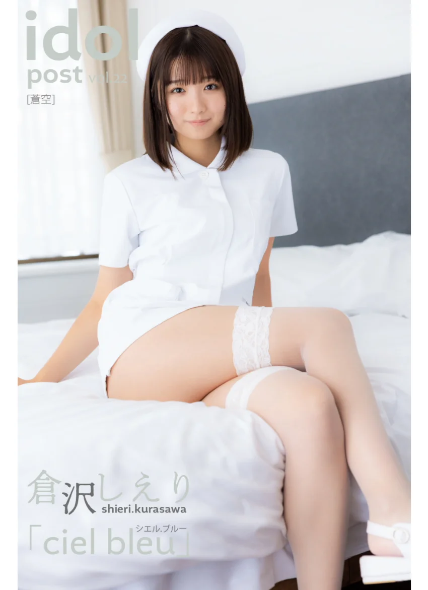 倉沢しえり idolpost cielbleu 究極版 300Photos 試し読み 7