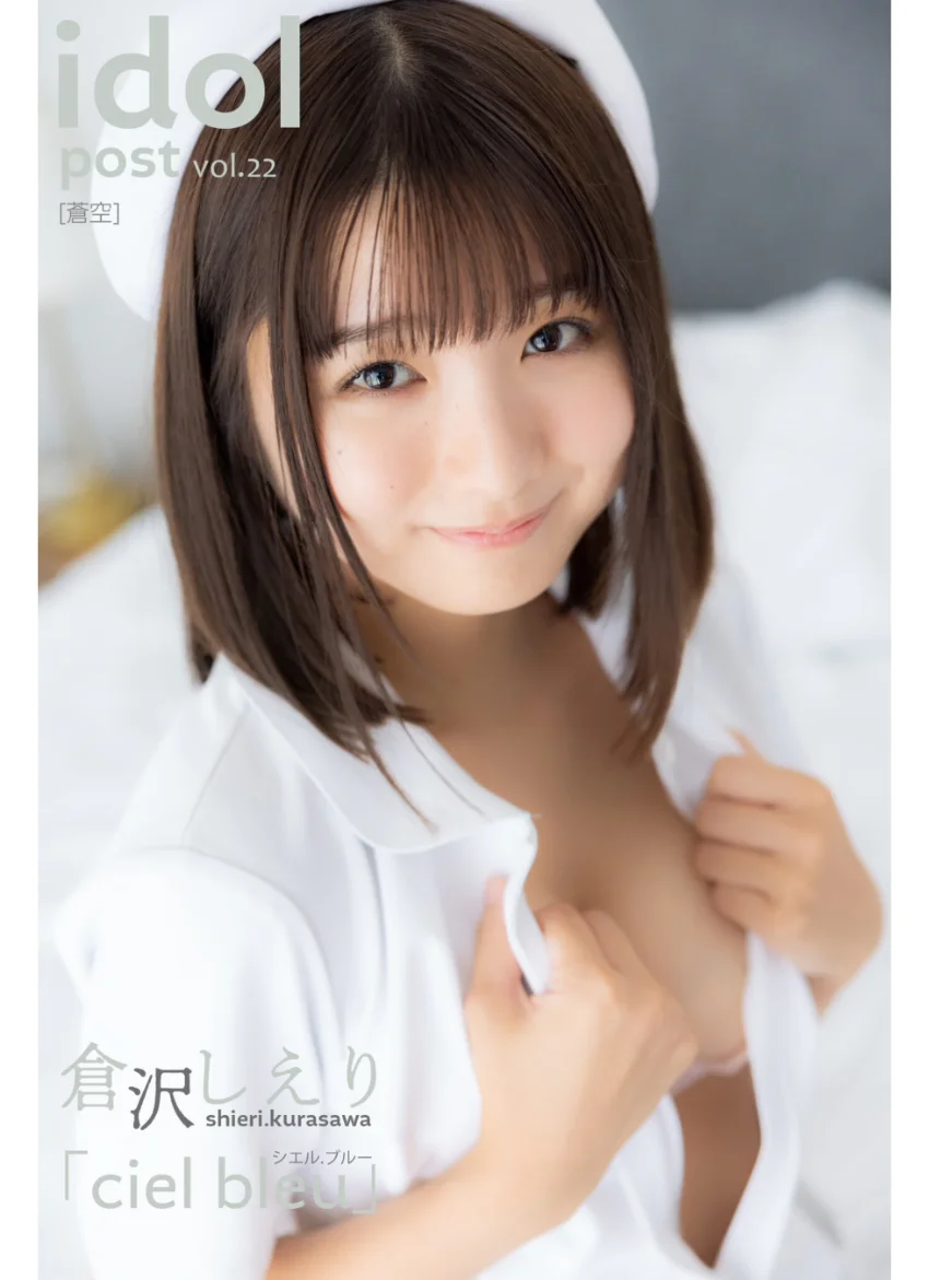倉沢しえり idolpost cielbleu 究極版 300Photos 試し読み 9