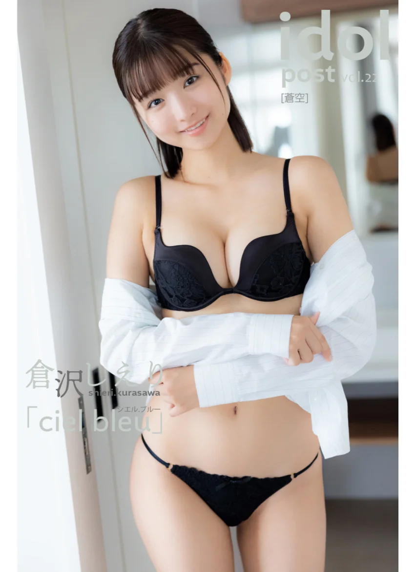 倉沢しえり idolpost cielbleu 究極版 300Photos 試し読み 12