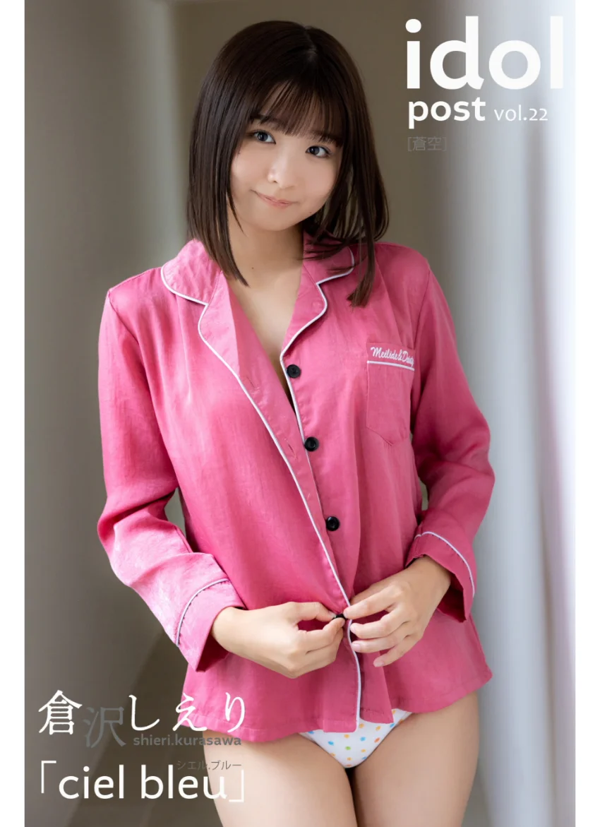 倉沢しえり idolpost cielbleu 究極版 300Photos 試し読み 18