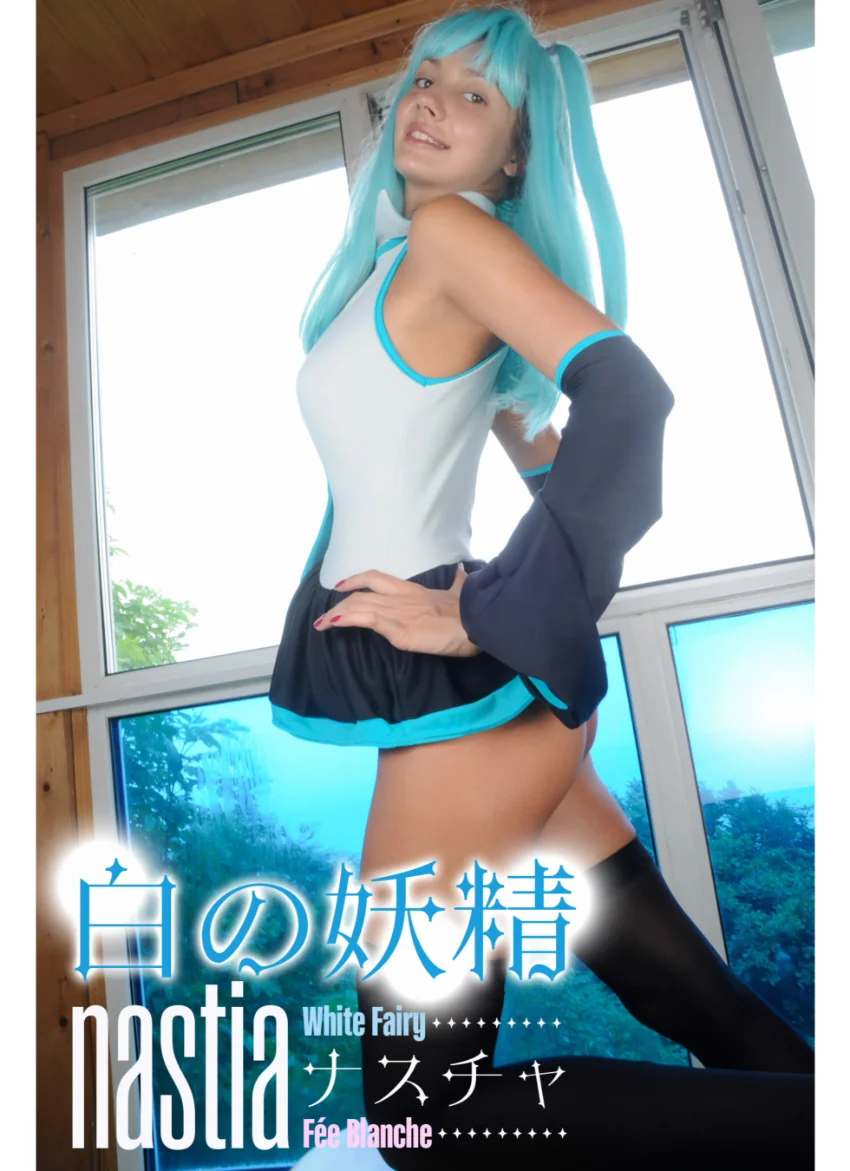 ナスチャ 白の妖精 nastia 試し読み 3