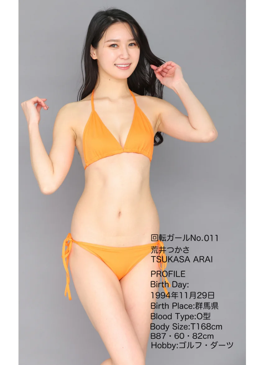 グラビアポーズ360° 特別編 No.011 荒井つかさ スワイプすれば全てが見れる！ 試し読み 3