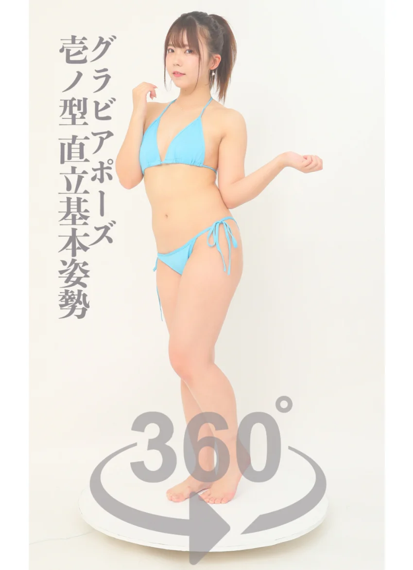 グラビアポーズ360° 特別編 No.012 堀江りほ スワイプすれば全てが見れる！ 試し読み 5