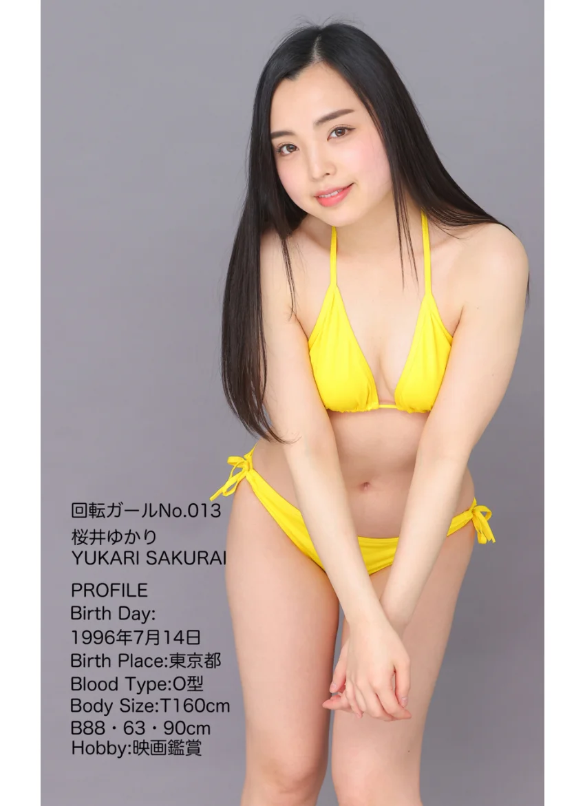 グラビアポーズ360° 特別編 No.013 桜井ゆかり スワイプすれば全てが見れる！ 試し読み 3