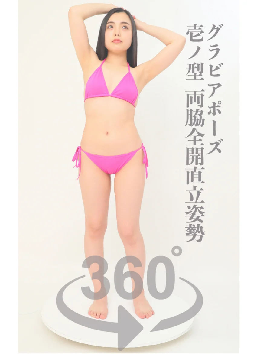 グラビアポーズ360° 特別編 No.013 桜井ゆかり スワイプすれば全てが見れる！ 試し読み 5