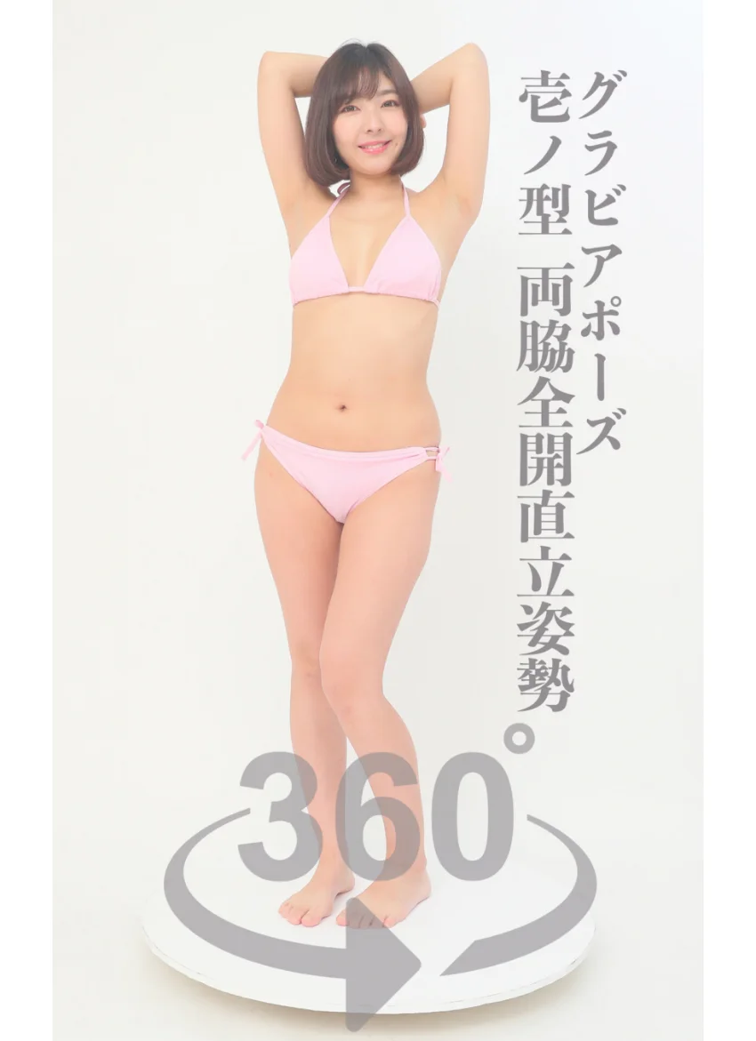 グラビアポーズ360° 特別編 No.015 南里 スワイプすれば全てが見れる！ 試し読み 5